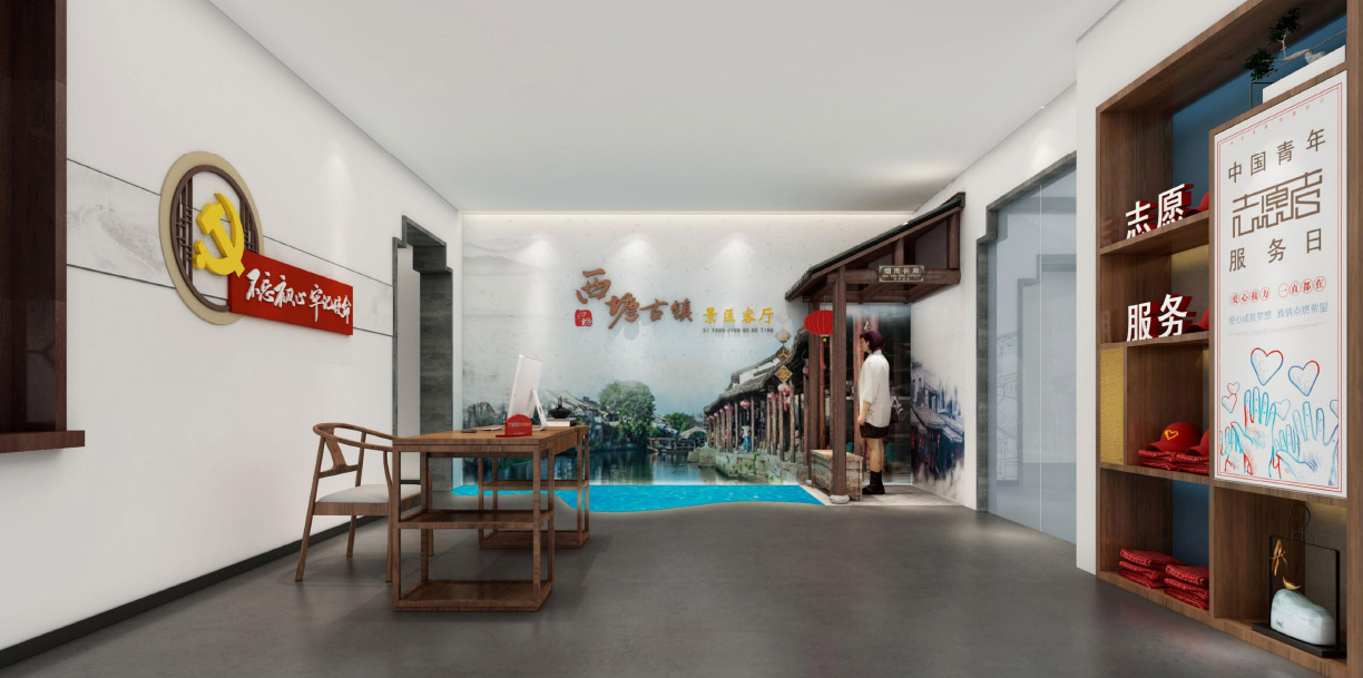 西塘景區(qū)客廳