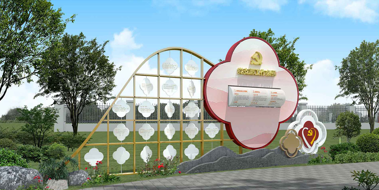 黨建公園-黨章、條例雕塑